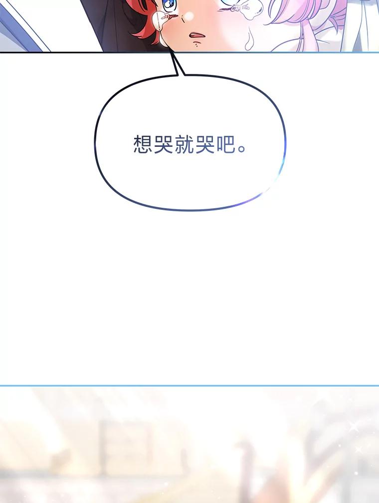 《宝贝龙太子妃驯服疯子》24.冬训 第38页
