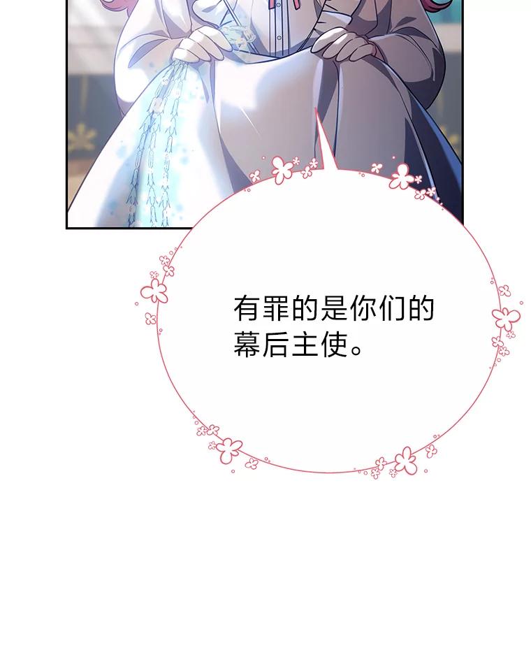 《宝贝龙太子妃驯服疯子》24.冬训 第82页