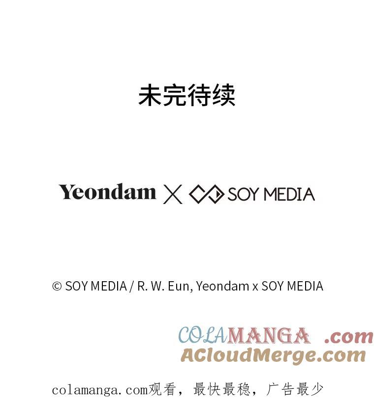 《宝贝龙太子妃驯服疯子》25.收小弟闯基地 第117页