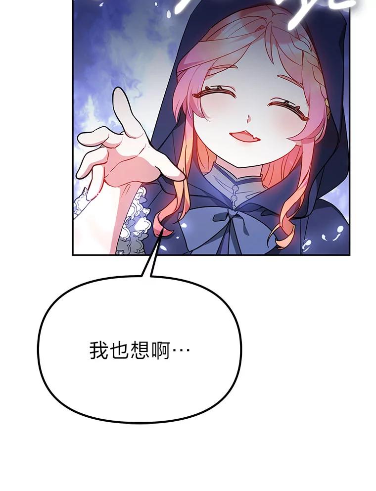 《宝贝龙太子妃驯服疯子》25.收小弟闯基地 第107页