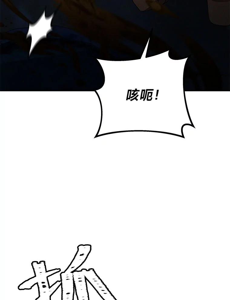 《宝贝龙太子妃驯服疯子》25.收小弟闯基地 第111页