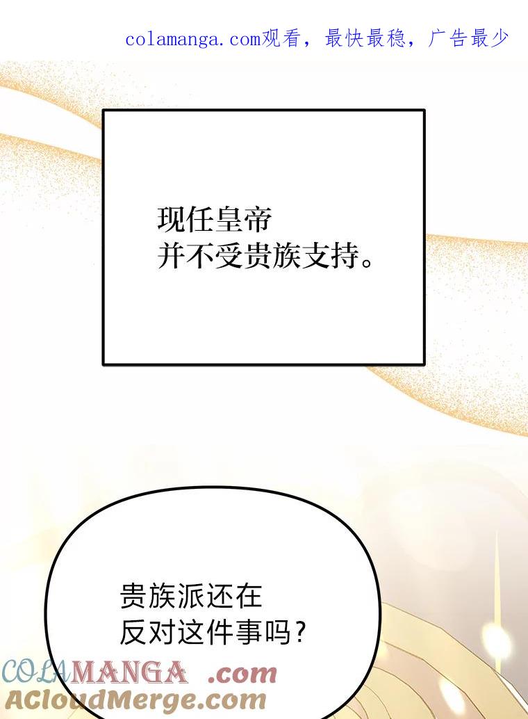 《宝贝龙太子妃驯服疯子》25.收小弟闯基地 第1页