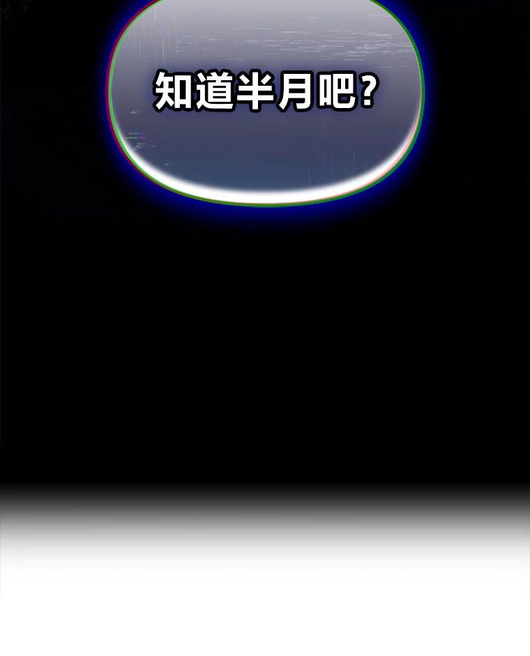 《宝贝龙太子妃驯服疯子》25.收小弟闯基地 第116页
