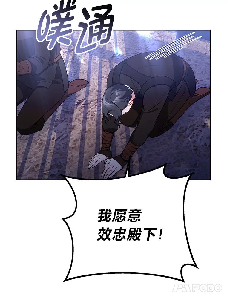《宝贝龙太子妃驯服疯子》25.收小弟闯基地 第72页