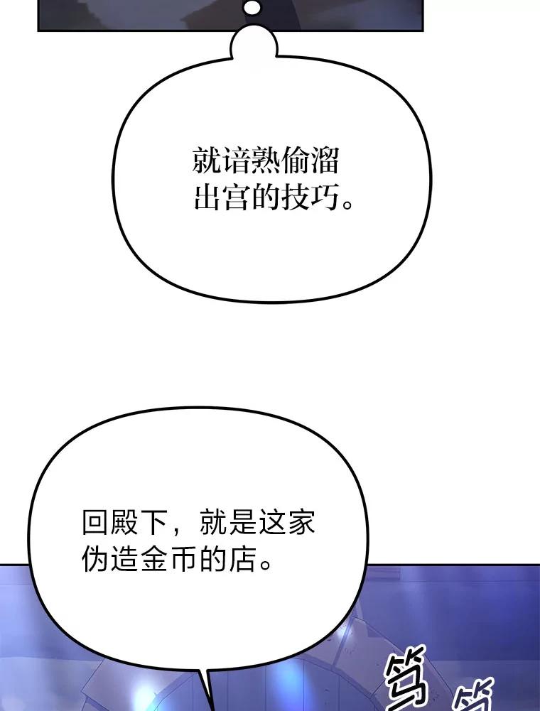 《宝贝龙太子妃驯服疯子》25.收小弟闯基地 第90页