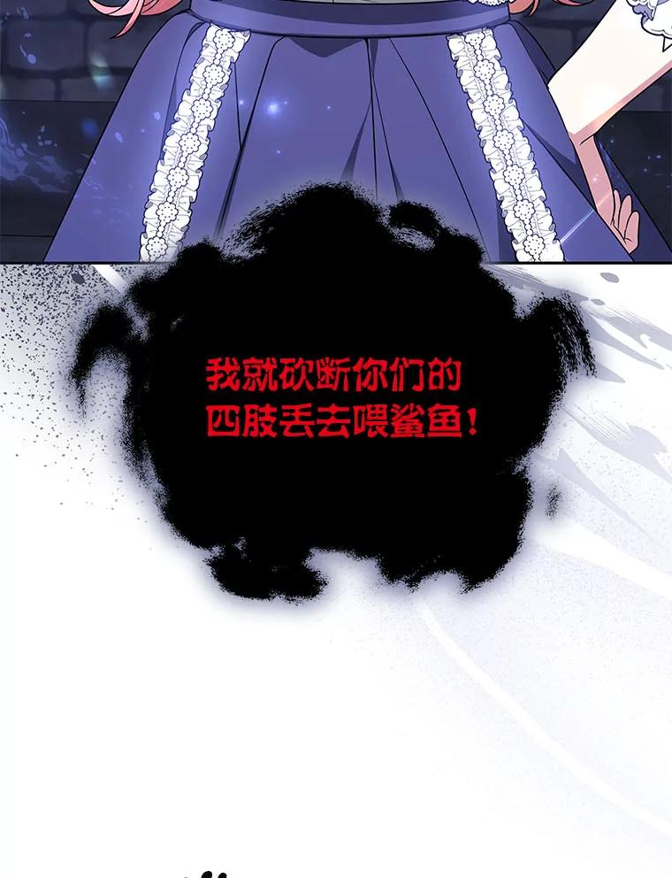 《宝贝龙太子妃驯服疯子》25.收小弟闯基地 第71页
