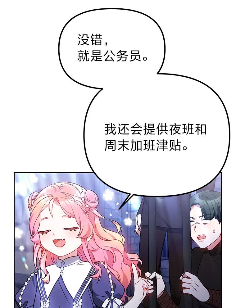 《宝贝龙太子妃驯服疯子》25.收小弟闯基地 第64页