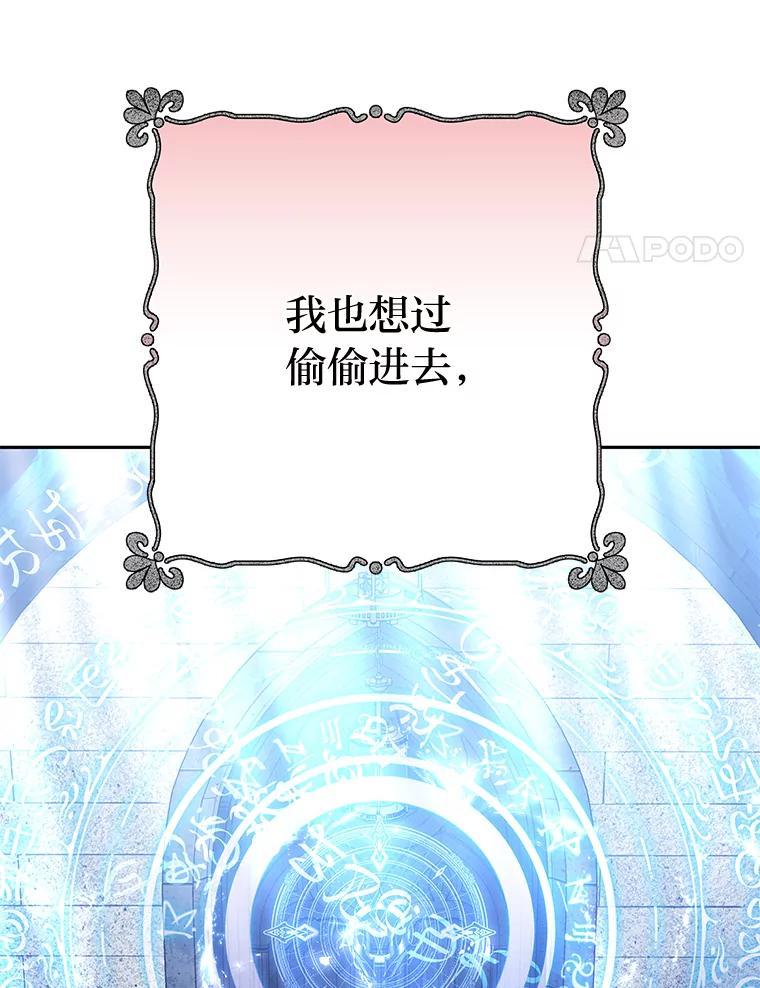 《宝贝龙太子妃驯服疯子》25.收小弟闯基地 第35页