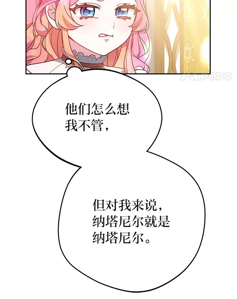 《宝贝龙太子妃驯服疯子》25.收小弟闯基地 第11页