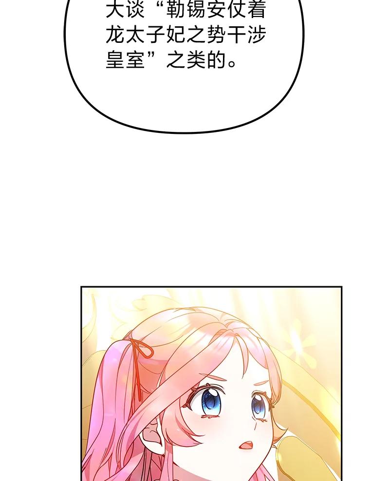 《宝贝龙太子妃驯服疯子》25.收小弟闯基地 第40页