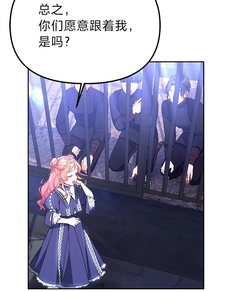《宝贝龙太子妃驯服疯子》25.收小弟闯基地 第80页