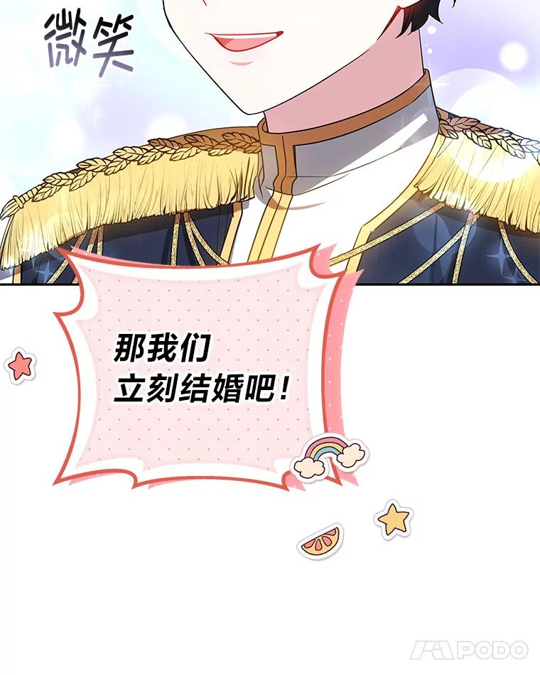 《宝贝龙太子妃驯服疯子》25.收小弟闯基地 第31页