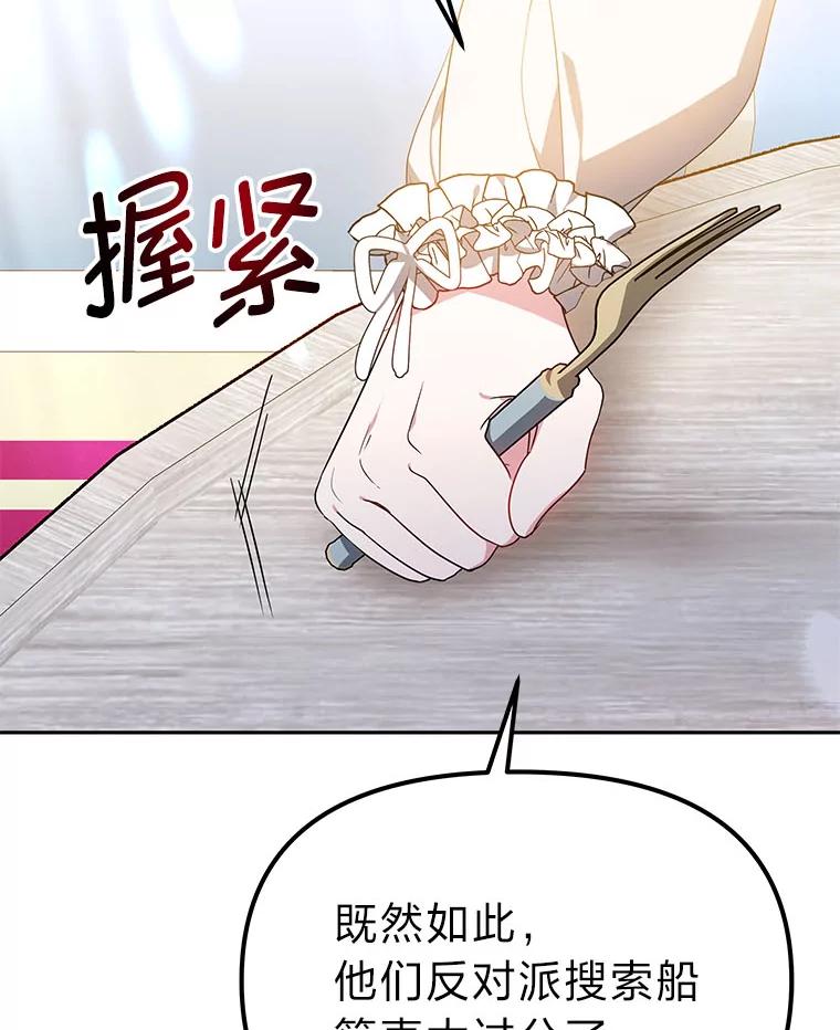 《宝贝龙太子妃驯服疯子》25.收小弟闯基地 第19页