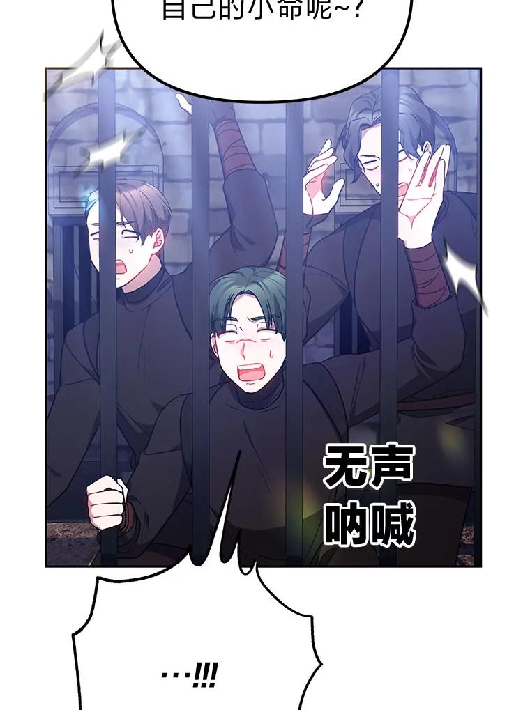 《宝贝龙太子妃驯服疯子》25.收小弟闯基地 第60页