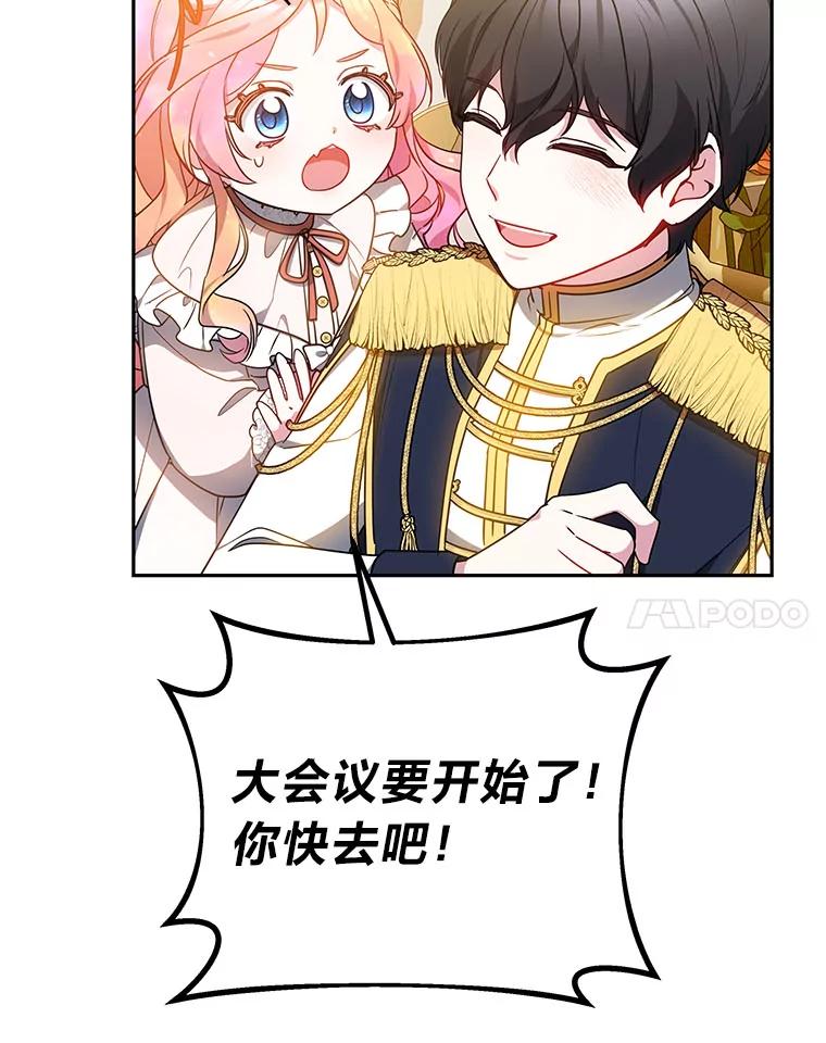 《宝贝龙太子妃驯服疯子》25.收小弟闯基地 第48页