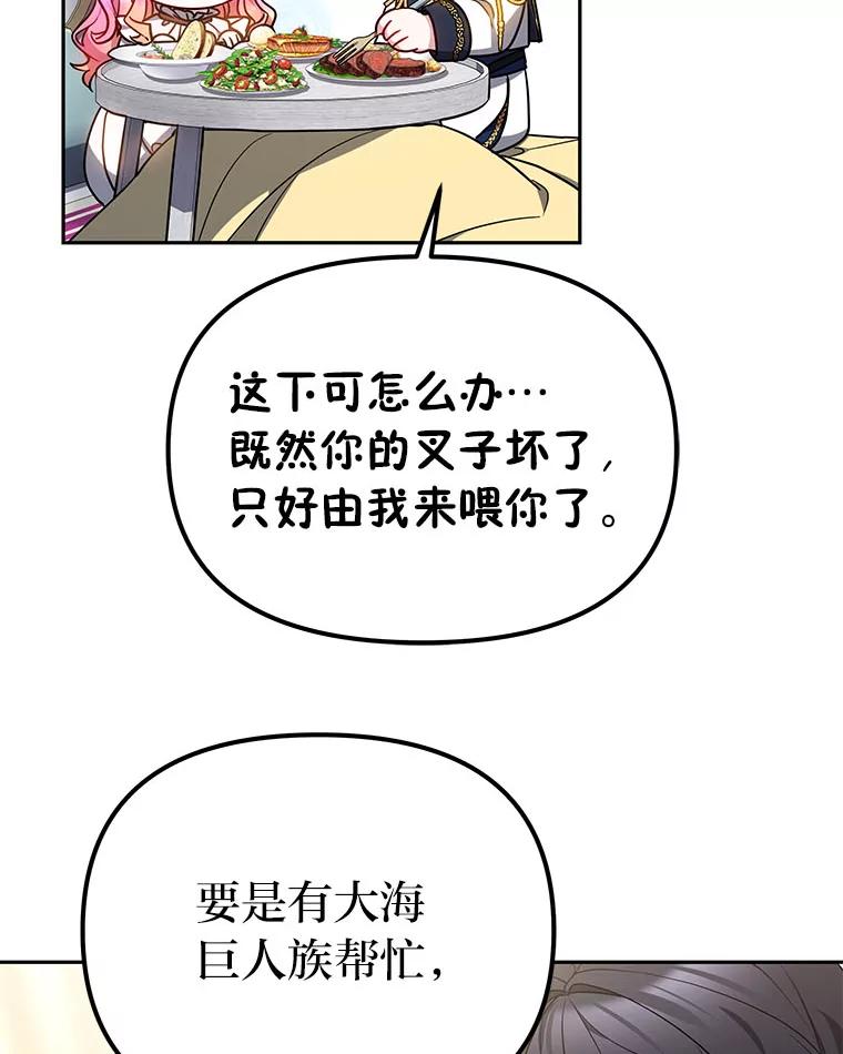 《宝贝龙太子妃驯服疯子》25.收小弟闯基地 第24页
