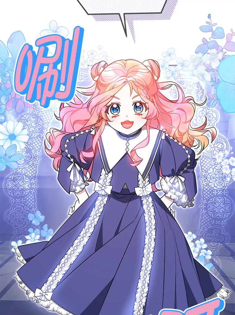 《宝贝龙太子妃驯服疯子》25.收小弟闯基地 第58页