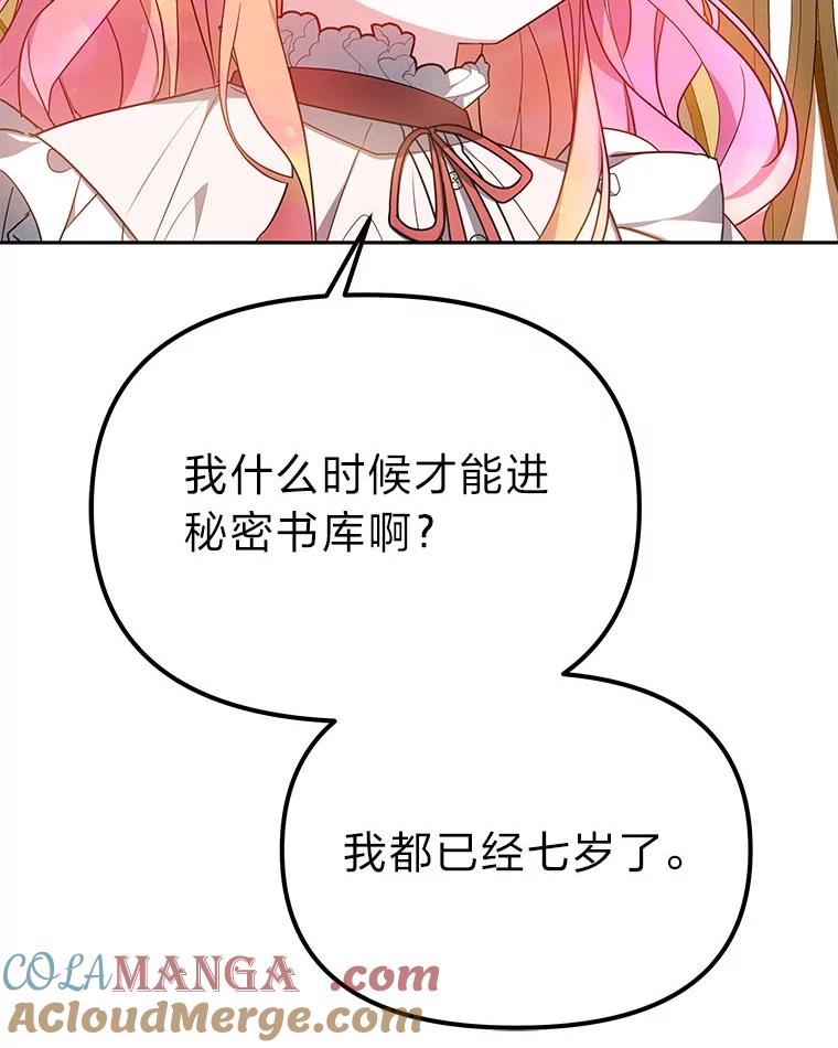 《宝贝龙太子妃驯服疯子》25.收小弟闯基地 第29页