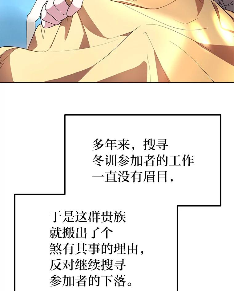 《宝贝龙太子妃驯服疯子》25.收小弟闯基地 第3页
