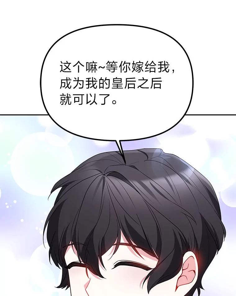《宝贝龙太子妃驯服疯子》25.收小弟闯基地 第30页