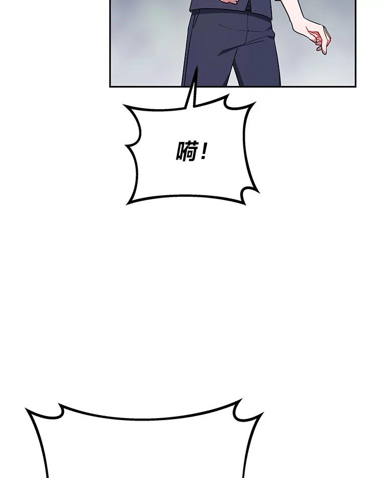 《宝贝龙太子妃驯服疯子》25.收小弟闯基地 第96页