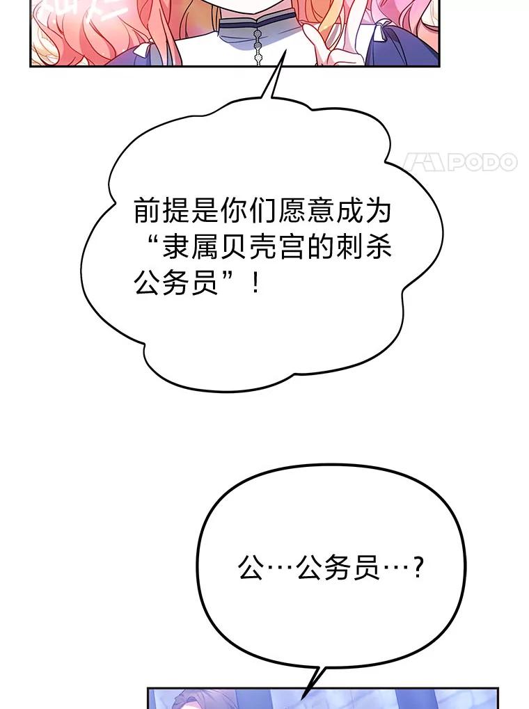 《宝贝龙太子妃驯服疯子》25.收小弟闯基地 第62页