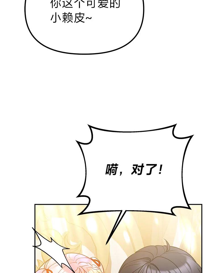 《宝贝龙太子妃驯服疯子》25.收小弟闯基地 第47页
