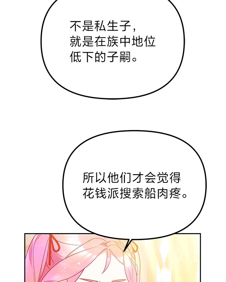 《宝贝龙太子妃驯服疯子》25.收小弟闯基地 第10页