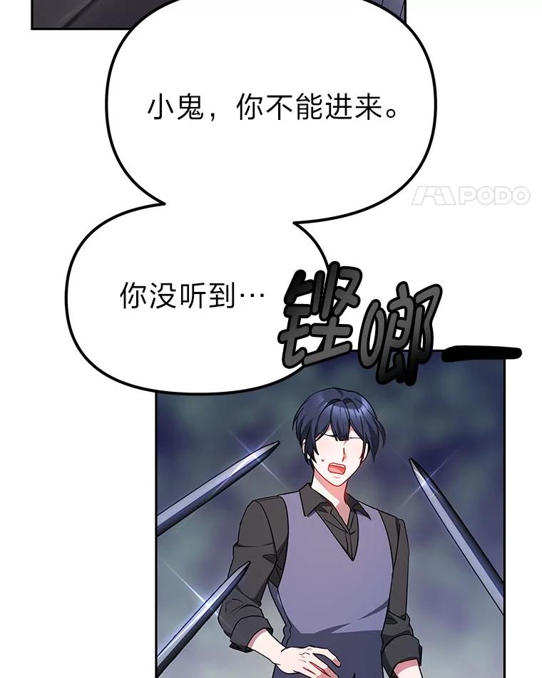 《宝贝龙太子妃驯服疯子》25.收小弟闯基地 第95页