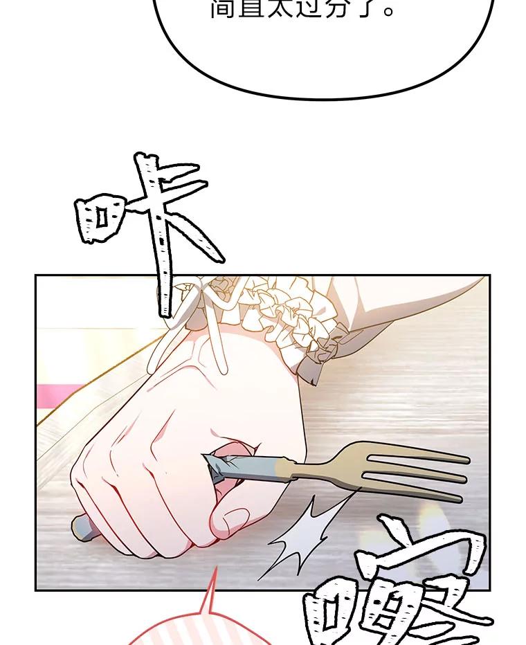 《宝贝龙太子妃驯服疯子》25.收小弟闯基地 第20页