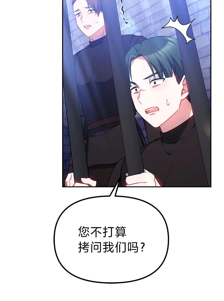 《宝贝龙太子妃驯服疯子》25.收小弟闯基地 第63页