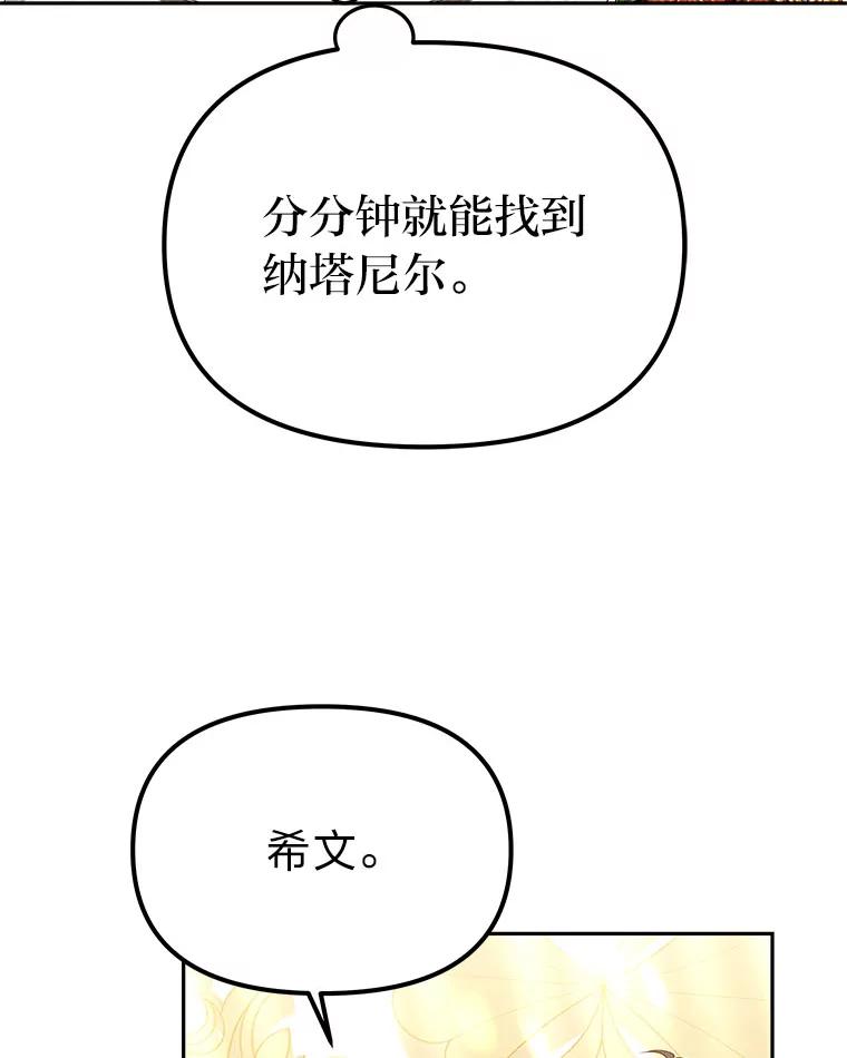 《宝贝龙太子妃驯服疯子》25.收小弟闯基地 第26页