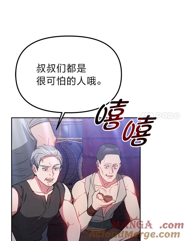 《宝贝龙太子妃驯服疯子》25.收小弟闯基地 第105页