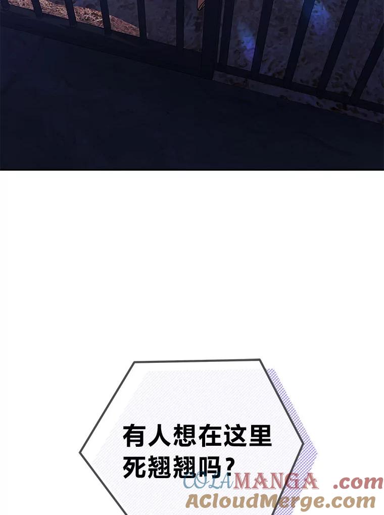《宝贝龙太子妃驯服疯子》25.收小弟闯基地 第57页