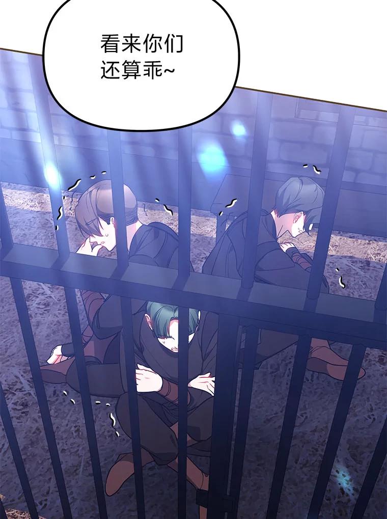 《宝贝龙太子妃驯服疯子》25.收小弟闯基地 第56页