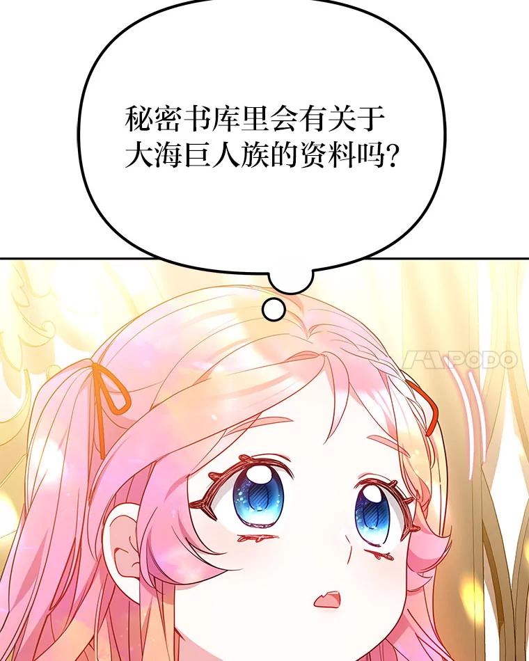 《宝贝龙太子妃驯服疯子》25.收小弟闯基地 第28页
