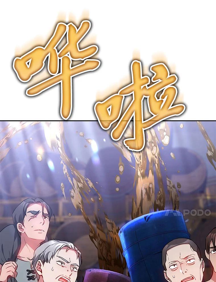 《宝贝龙太子妃驯服疯子》25.收小弟闯基地 第108页