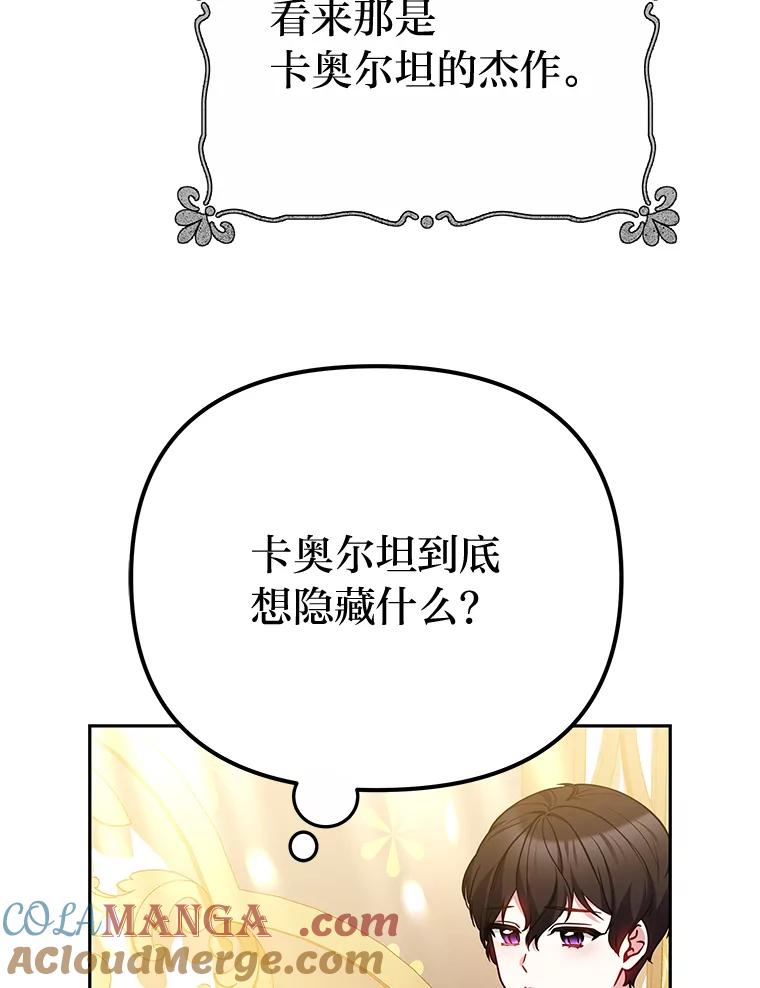 《宝贝龙太子妃驯服疯子》25.收小弟闯基地 第37页