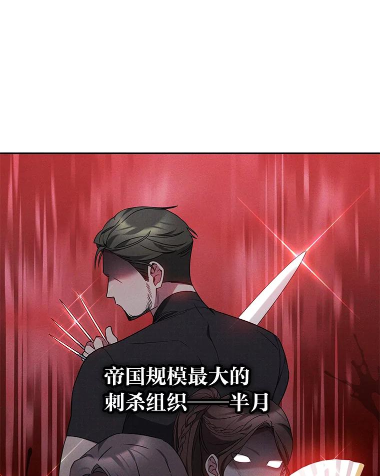 《宝贝龙太子妃驯服疯子》25.收小弟闯基地 第76页