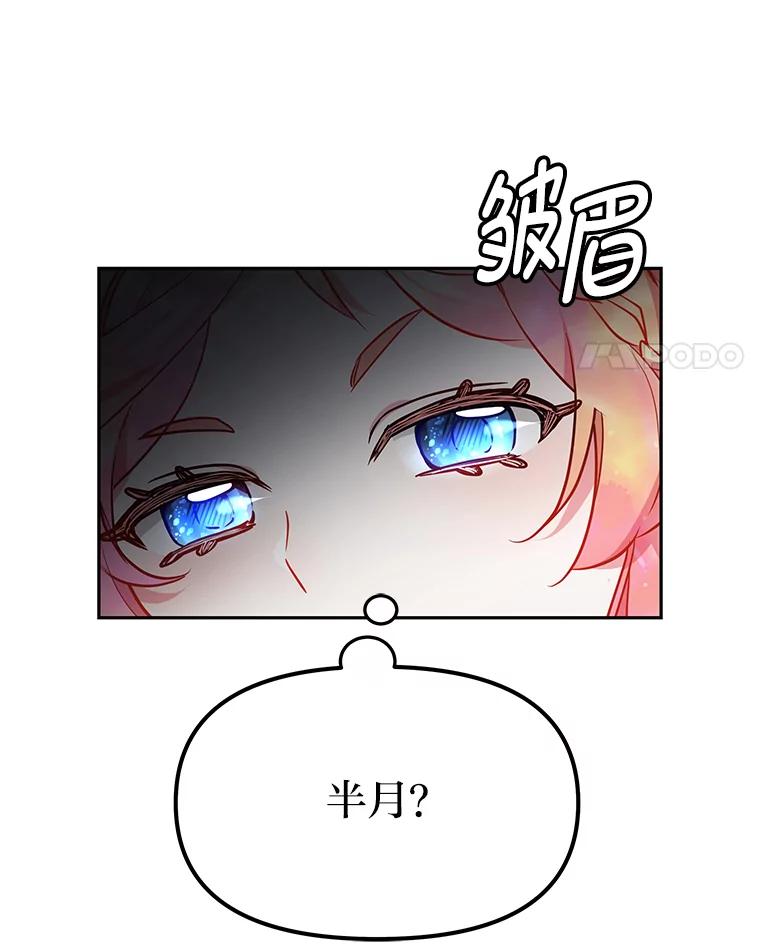 《宝贝龙太子妃驯服疯子》25.收小弟闯基地 第75页