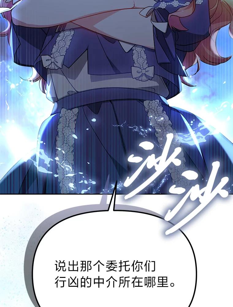 《宝贝龙太子妃驯服疯子》25.收小弟闯基地 第84页