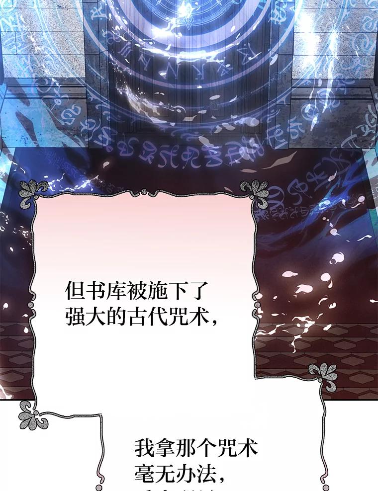 《宝贝龙太子妃驯服疯子》25.收小弟闯基地 第36页