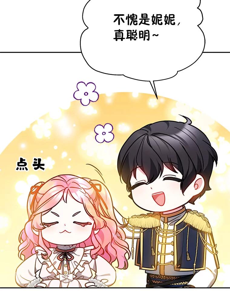 《宝贝龙太子妃驯服疯子》25.收小弟闯基地 第44页
