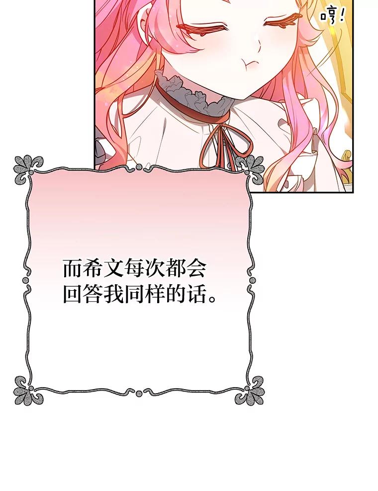《宝贝龙太子妃驯服疯子》25.收小弟闯基地 第34页