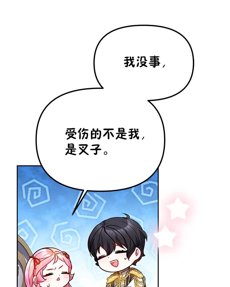 《宝贝龙太子妃驯服疯子》25.收小弟闯基地 第23页
