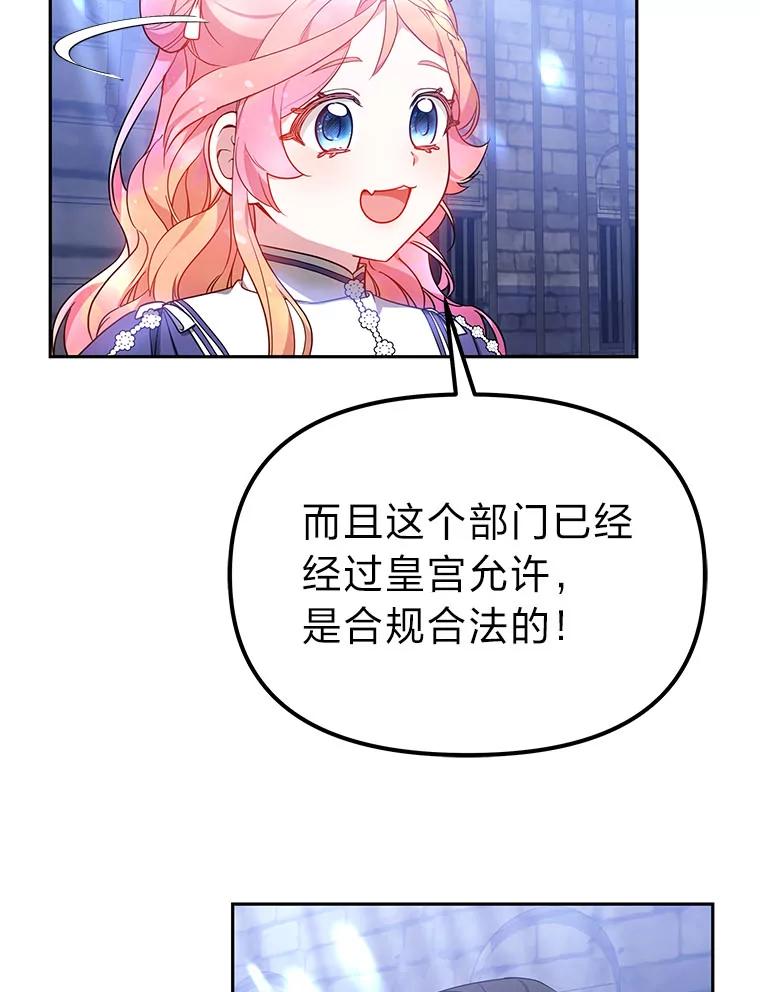 《宝贝龙太子妃驯服疯子》25.收小弟闯基地 第66页