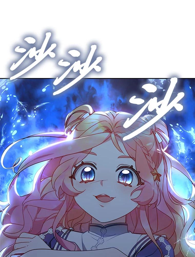 《宝贝龙太子妃驯服疯子》25.收小弟闯基地 第83页