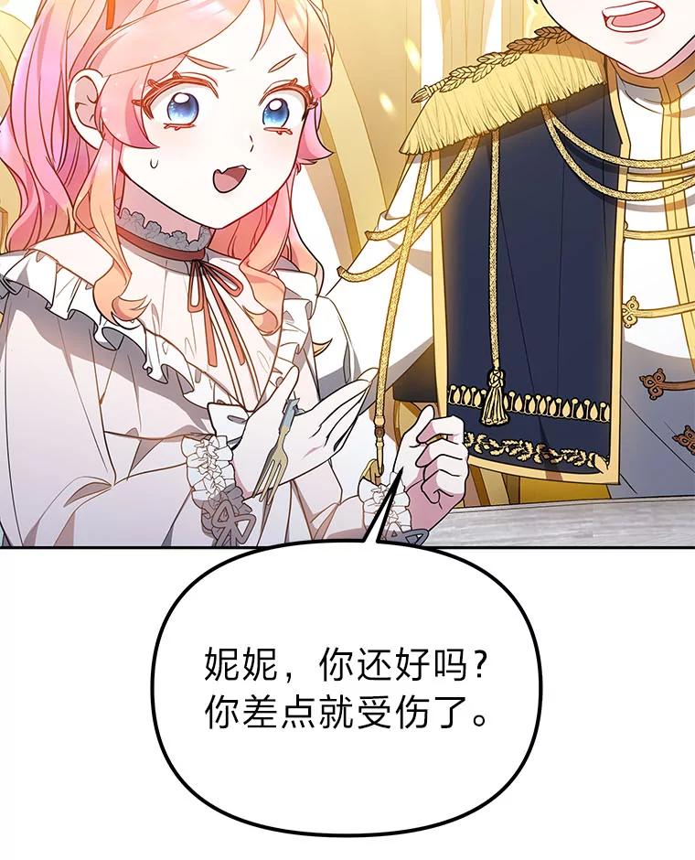《宝贝龙太子妃驯服疯子》25.收小弟闯基地 第22页