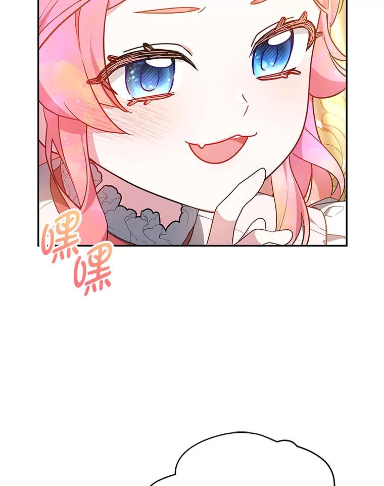 《宝贝龙太子妃驯服疯子》25.收小弟闯基地 第43页