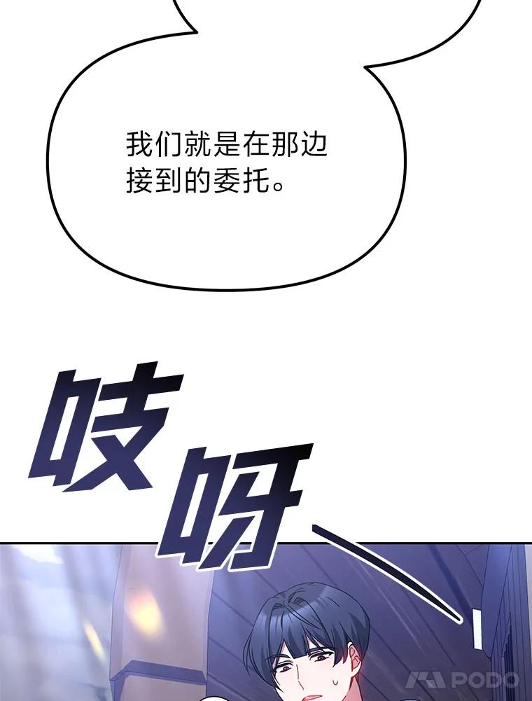 《宝贝龙太子妃驯服疯子》25.收小弟闯基地 第92页